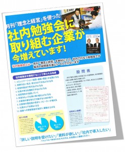 　ＦＢ用社内勉強会社国ページ